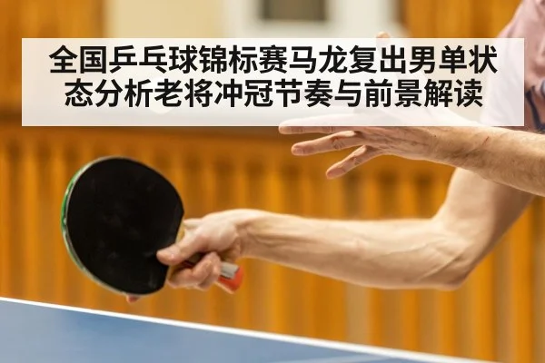 table tennis player action